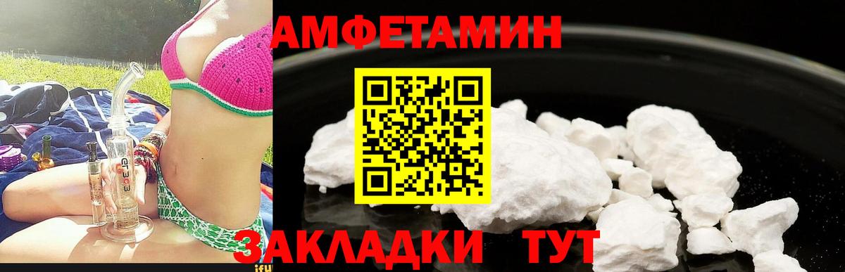 Амфетамин Premium Гуково