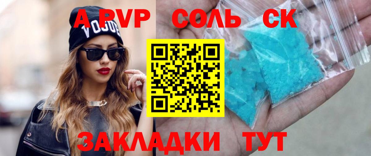 APVP VHQ  Гуково  цены   Alpha PVP  Alfa_PVP мука  А ПВП СК 