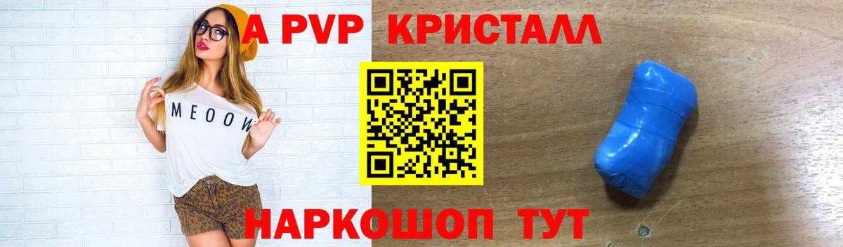 А ПВП крисы CK  Alpha-PVP VHQ  Вход с VPN  Альфа ПВП VHQ  Гуково 