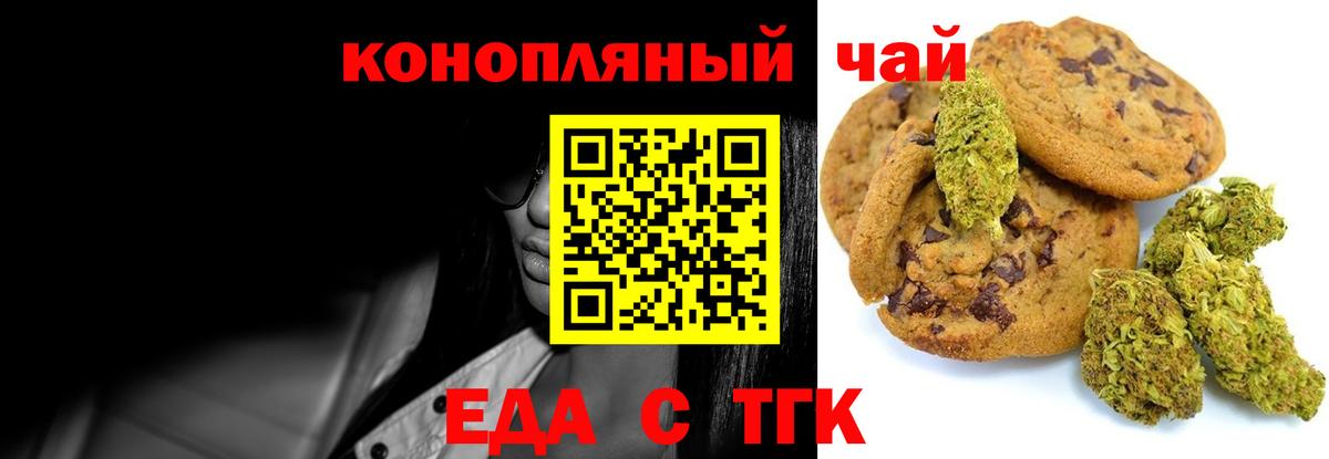 Canna-Cookies марихуана  Вход с VPN  Гуково 