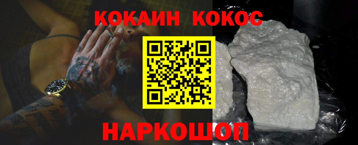 Кокаин FishScale  Кокаин Колумбийский  КОКАИН  Гуково 