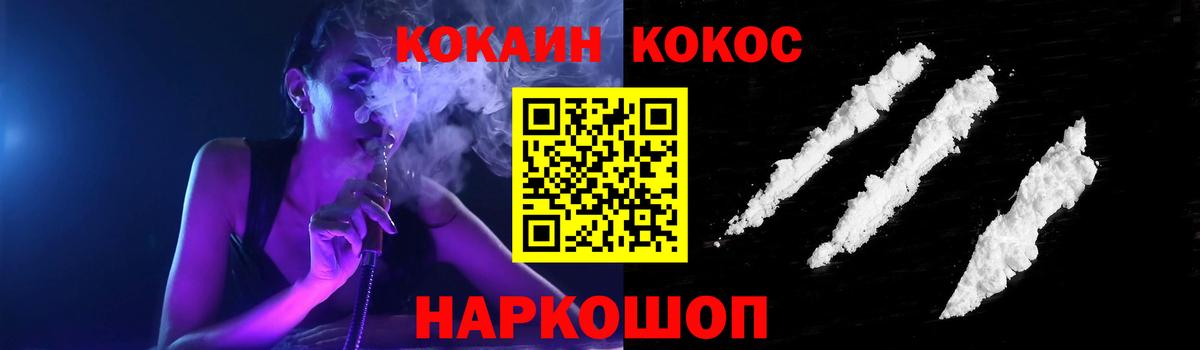 КОКАИН Fish Scale  COCAIN  Гуково  Вход с VPN  КОКАИН 98% 