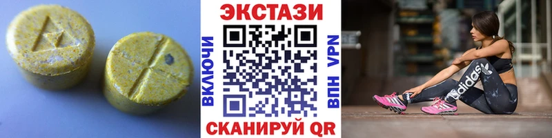 ЭКСТАЗИ 280 MDMA это как зайти Гуково