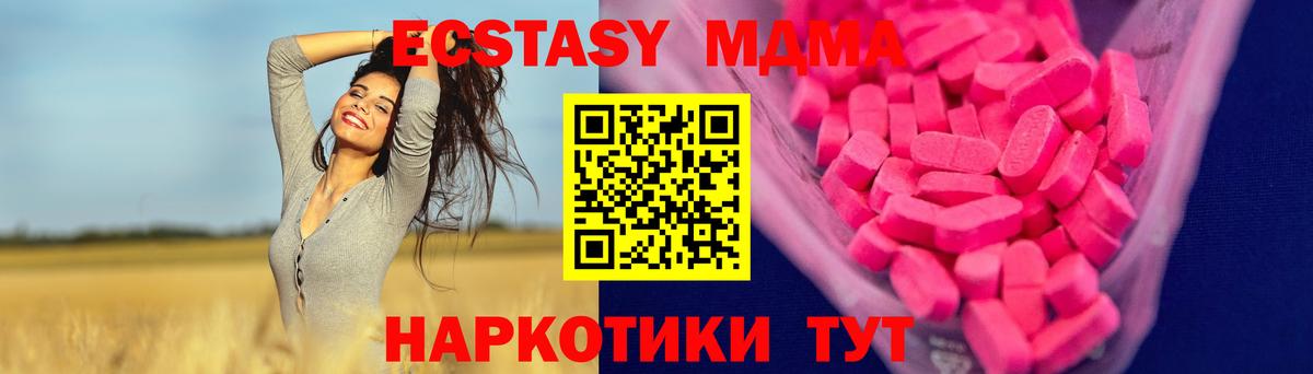 Экстази 280 MDMA Гуково