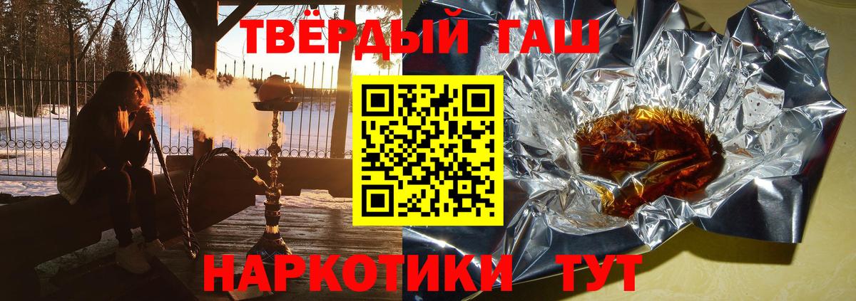 Гашиш гашик  Гашиш Cannabis  хочу   Гуково  Вход с VPN 