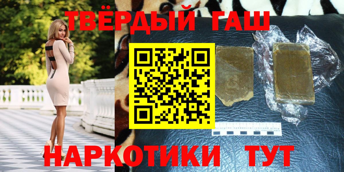 Гашиш гашик Гуково