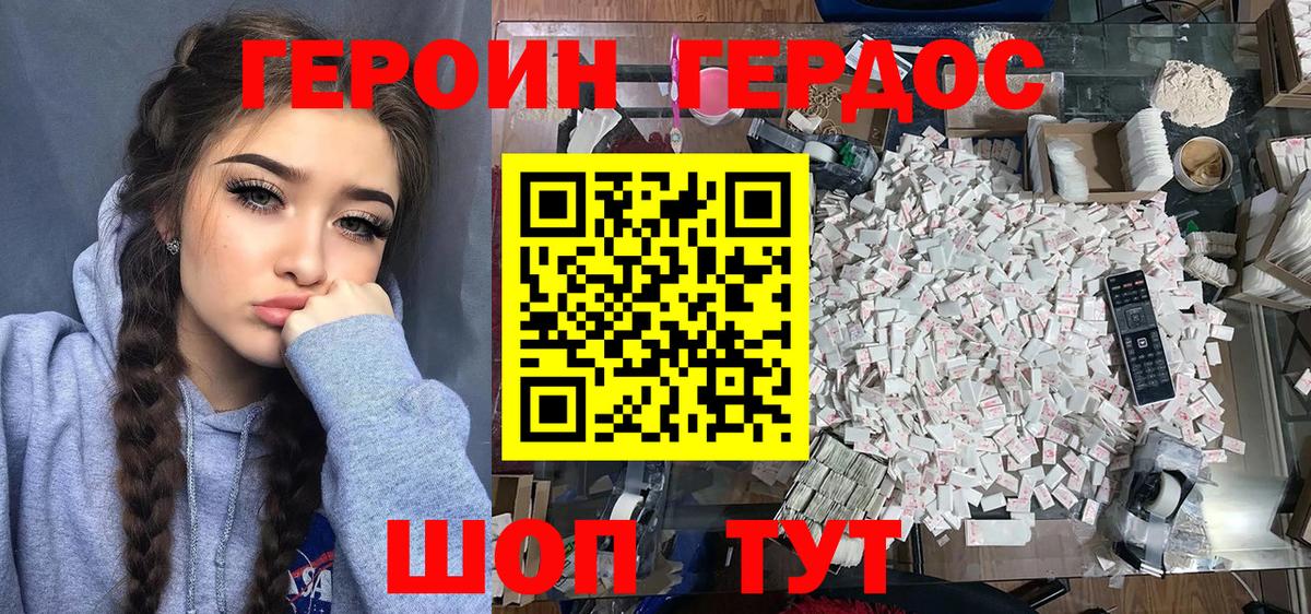 ГЕРОИН  Гуково  ГЕРОИН Афган 