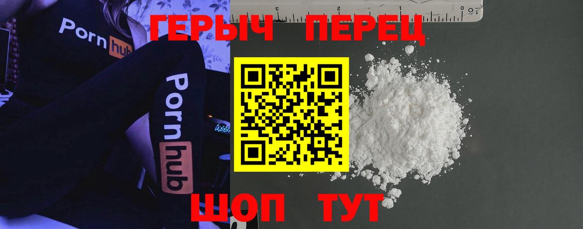 Героин  ГЕРОИН хмурый  Вход с VPN  Гуково 