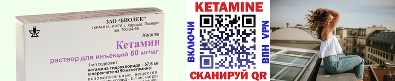 купить   Гуково  КЕТАМИН VHQ 