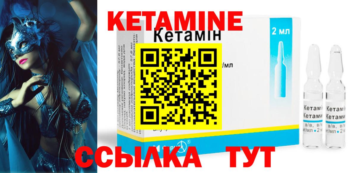 Кетамин ketamine Гуково