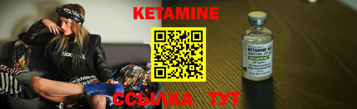 Гуково  Кетамин VHQ  Вход с VPN  Кетамин ketamine 