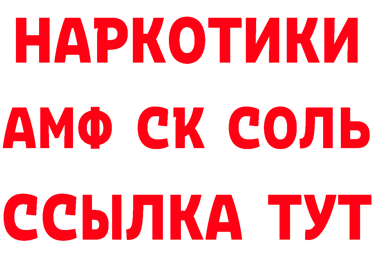 Амфетамин Розовый зеркало darknet ОМГ ОМГ Гуково