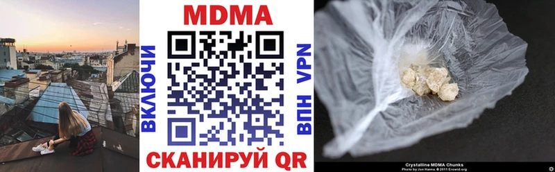 MDMA молли Гуково