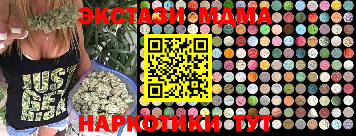 MDMA кристаллы Гуково