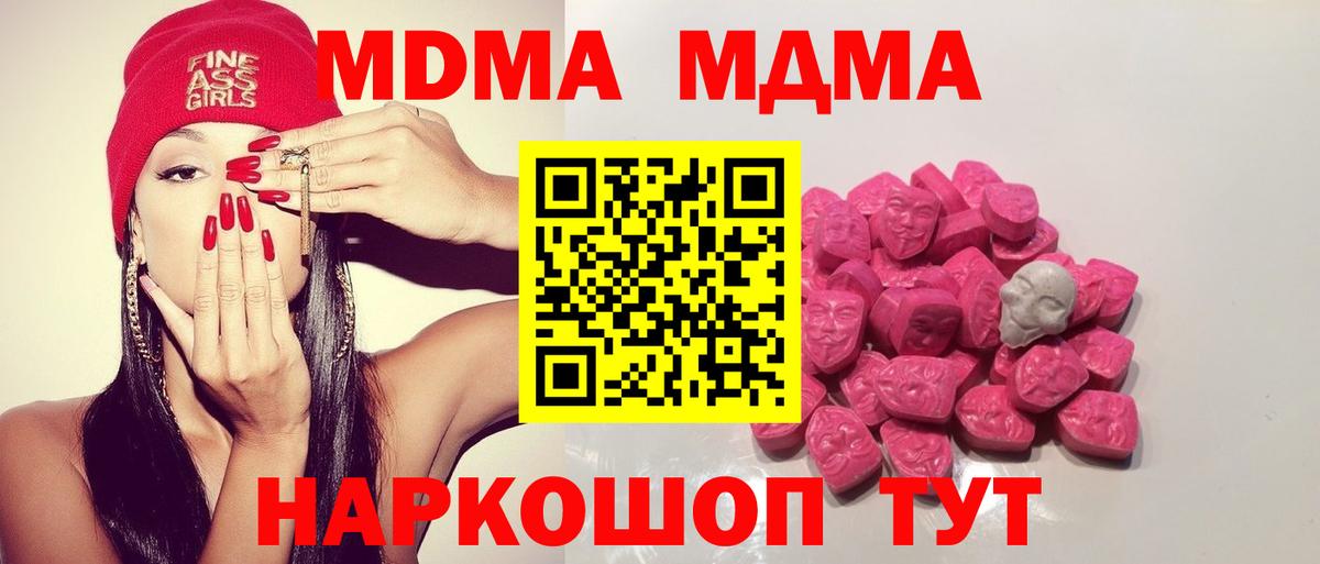 МДМА Molly  Гуково  МДМА VHQ 