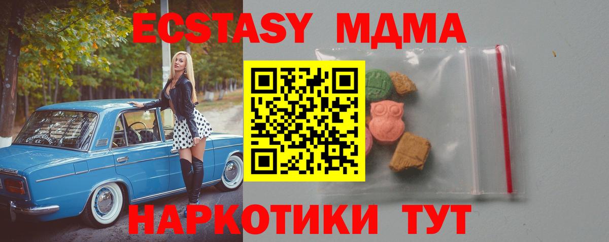 MDMA молли Гуково