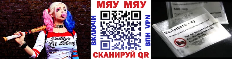 Мефедрон mephedrone  Гуково 
