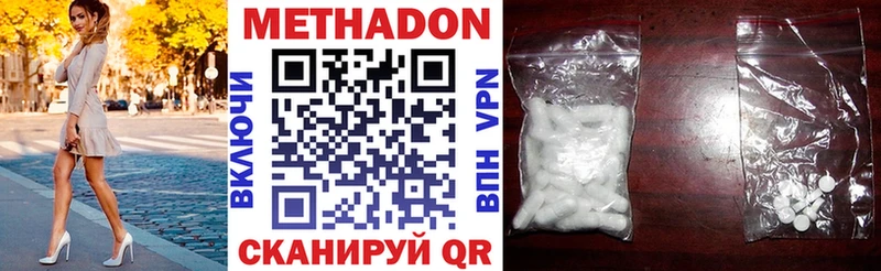 Метадон белоснежный  Гуково 