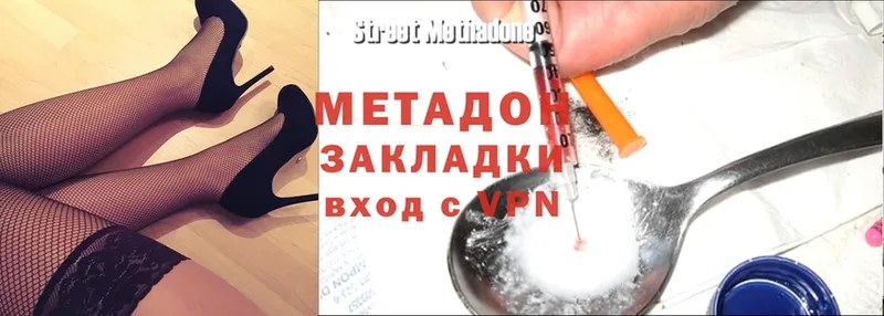 Метадон methadone  что такое   Гуково 