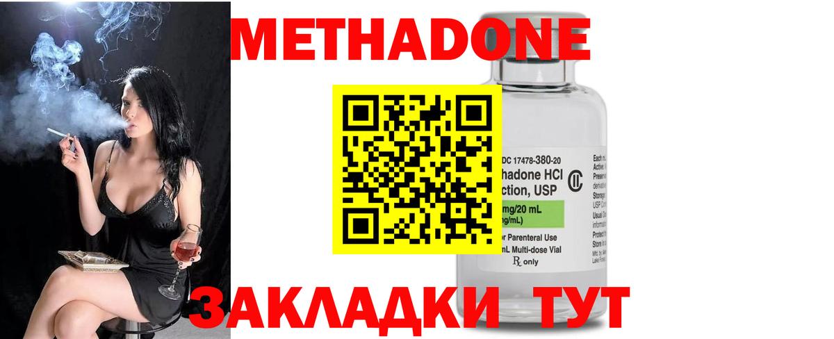 Гуково  Метадон methadone  МЕТАДОН VHQ  darknet телеграм  Вход с VPN 