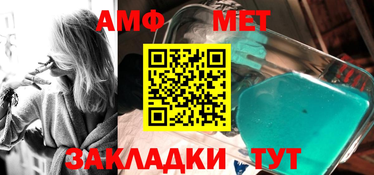 Первитин пудра Гуково