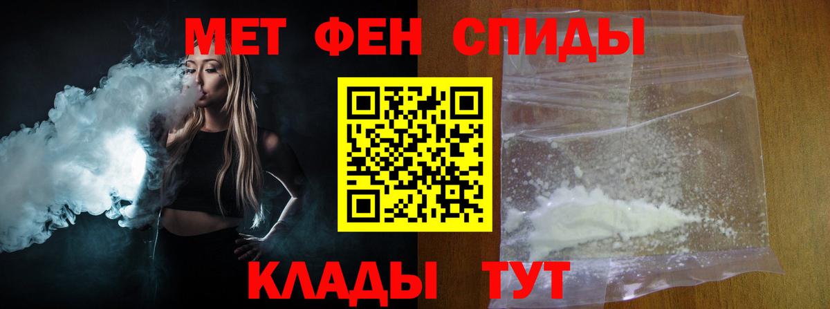 Первитин витя Гуково