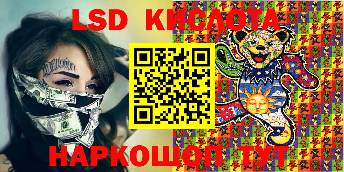 Марки NBOMe  Марки 25I-NBOMe 1,5мг  Вход с VPN  Гуково 