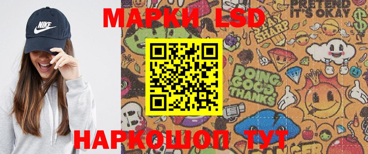 Марки N-bome 1500мкг Гуково