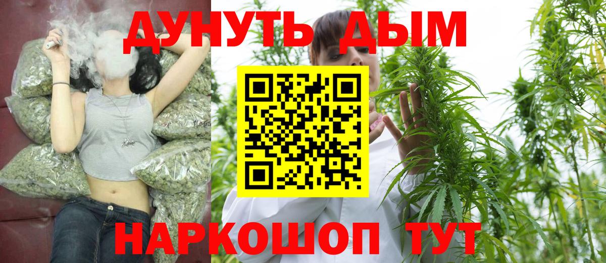 Гуково  Канабис тримм  Бошки Шишки White Widow  Конопля семена  Вход с VPN 
